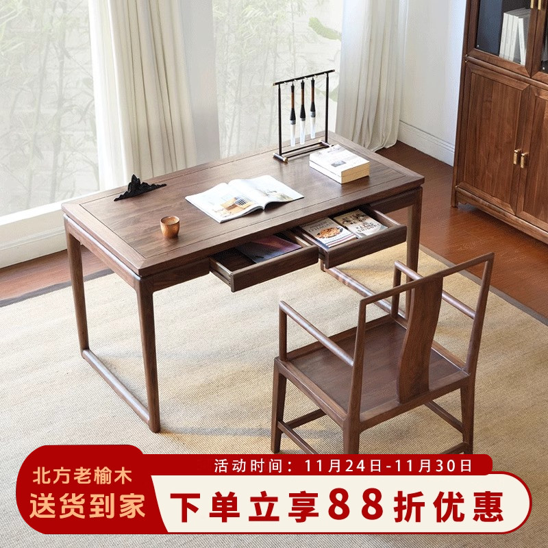 老榆木书法桌新中式全实木画案书桌 简约明式复古国学原木书法桌