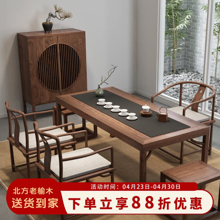 老榆木茶桌椅禅意茶台功夫茶艺桌新中式干泡茶桌椅组合中式小户型