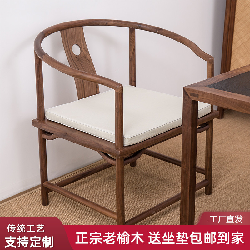 新中式茶椅子老榆木泡茶椅明清南宫椅实木餐椅圈椅素圈椅三件套