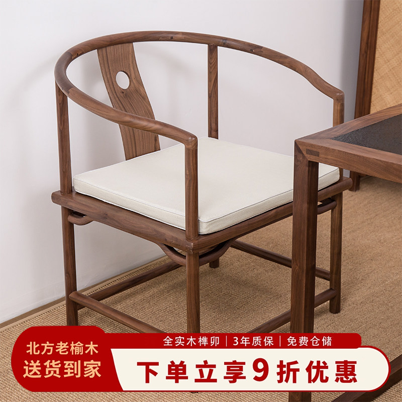 老榆木新中式禅椅茶椅泡茶椅子南宫椅实木餐椅圈椅太师椅官帽椅