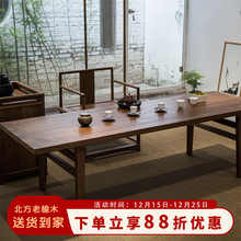 新中式实木茶桌宋式美学茶台老榆木茶桌椅组合书桌长桌矮茶桌桌子
