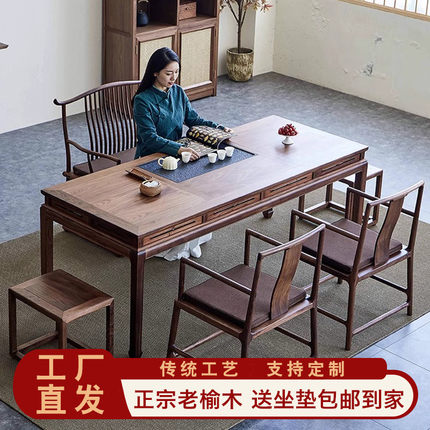 禅意风桌子老榆木茶台桌实木茶桌椅组合新中式茶艺桌椅干泡茶桌子