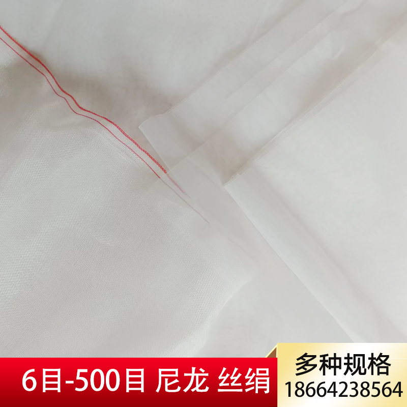 油漆尼龙丝绢滤布筛网过滤网