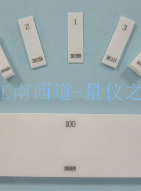 定制哑光陶瓷量块0.5-150mm