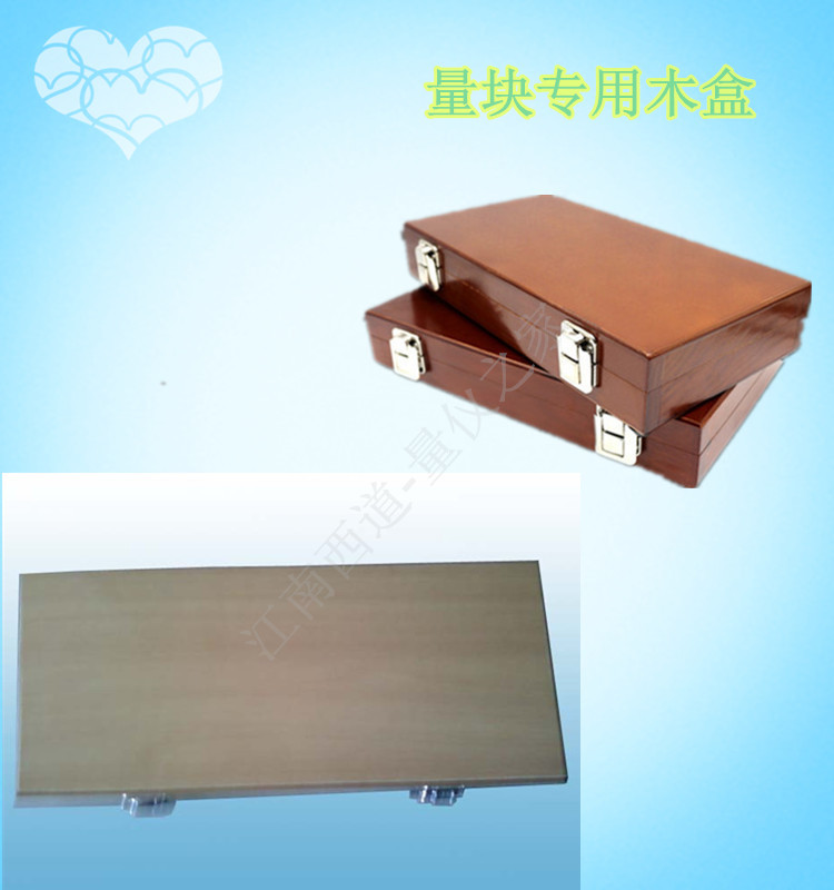 量块专用木盒量块盒西南