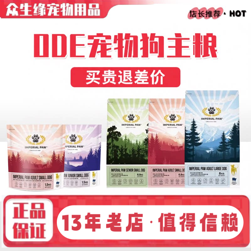 ODE大中小型犬成幼犬狗粮金毛哈士奇拉布拉多通用狗粮
