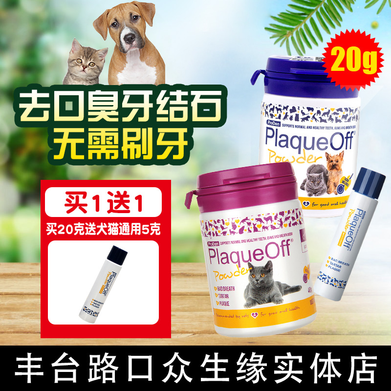 猫除臭粉价格 猫除臭粉图片 星期三 猫除臭粉价格 猫除臭粉图片 星期三