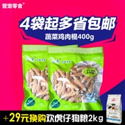 Jin pet dog snack rau tự nhiên mol chuột dính thanh tạ 400g teddy lông vàng thức ăn vật nuôi sạch răng - Đồ ăn vặt cho chó