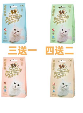 心然夹心饼干猫零食夹心酥