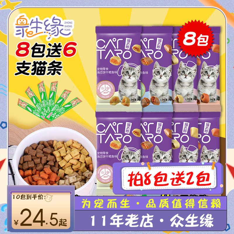 猫太郎cattaro营养增肥猫零食