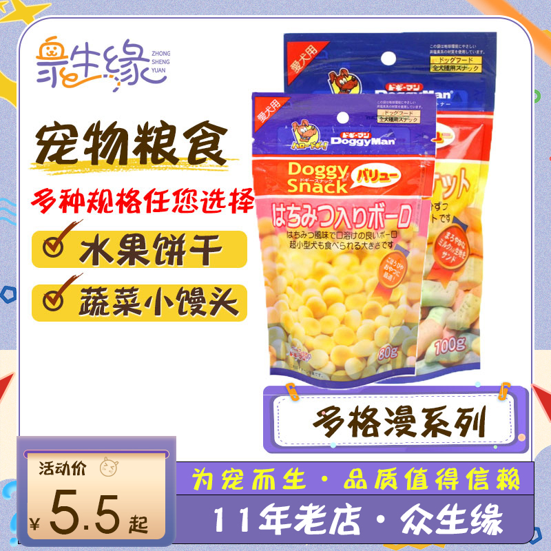 多格漫狗饼干水果味蔬菜味