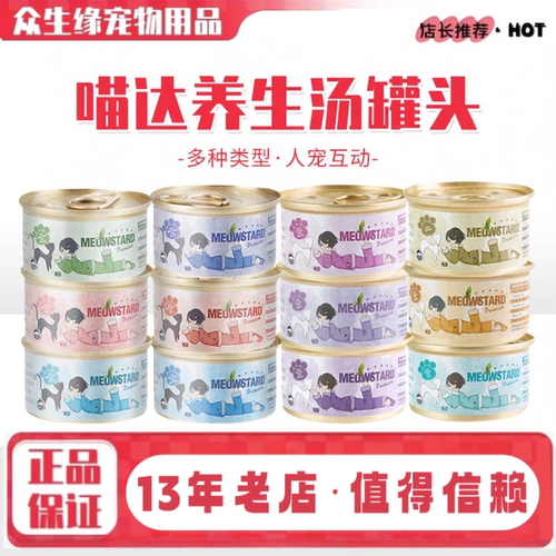 泰国喵达白肉美短猫罐头