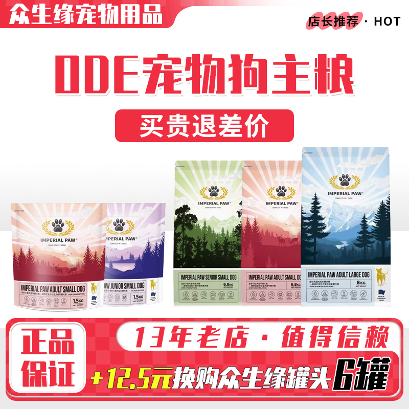 欧帝亿大型犬狗粮15kg比利时进口