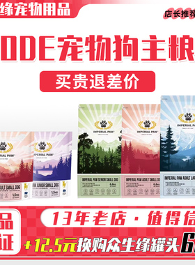ODE大中小型犬成幼犬狗粮金毛哈士奇拉布拉多通用狗粮