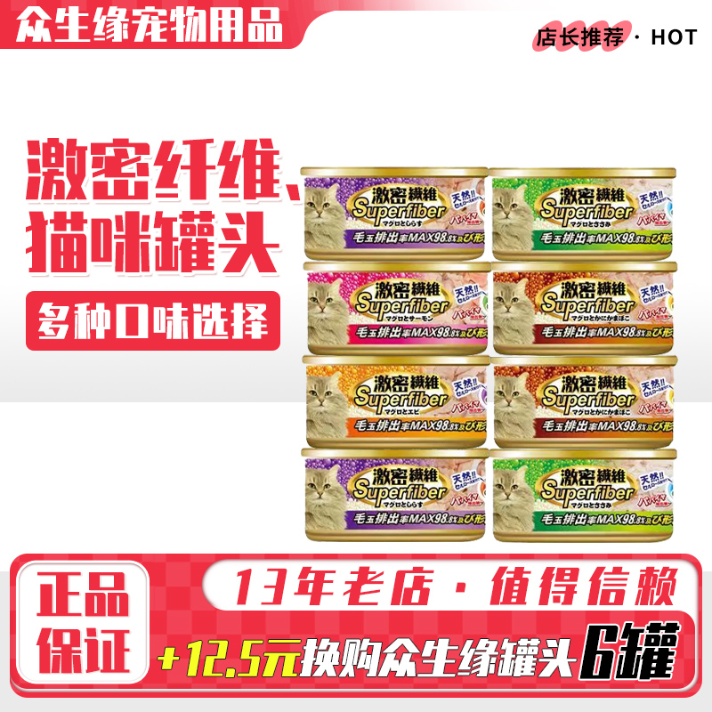 激密纤维猫罐头啫喱肉泥猫湿粮猫零食妙肉包80g*24正品