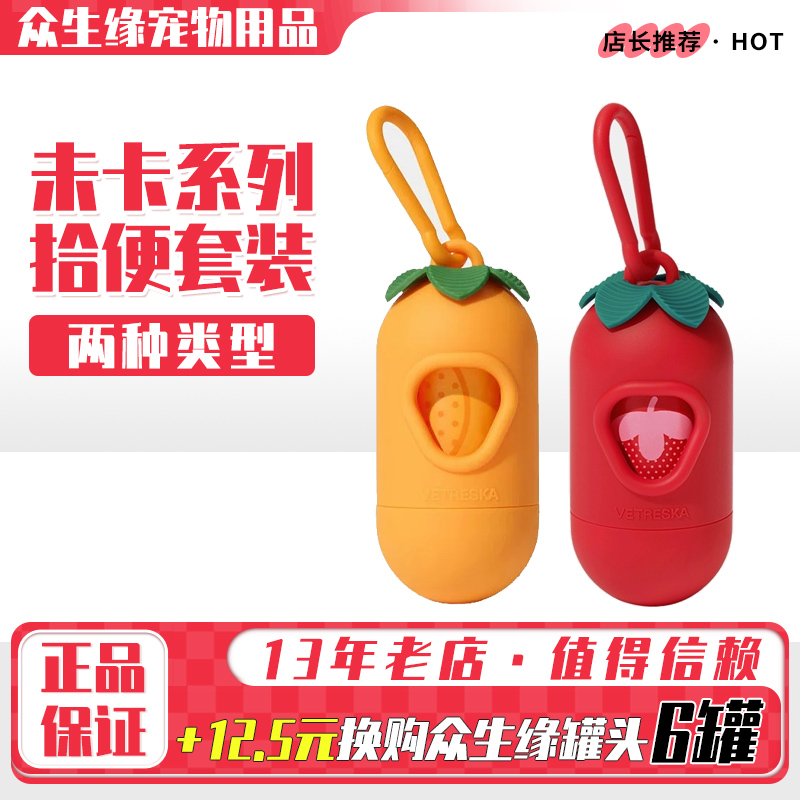 未卡拾便器拾便袋宠物