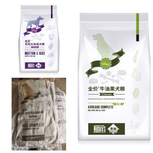 贵族狗粮羊肉牛油果犬粮15kg