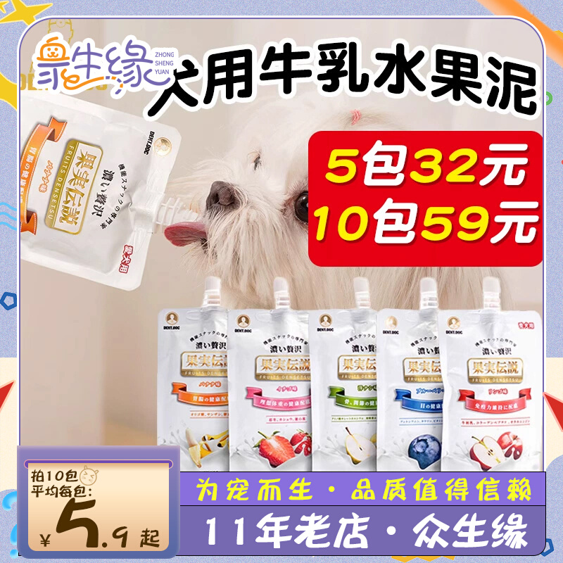 日本丹特医生犬用营养牛乳水果泥