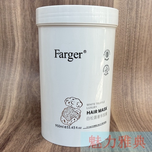 发歌白松露奢华发膜焗油膏护发素柔顺顺滑护理女防干枯毛躁950ML