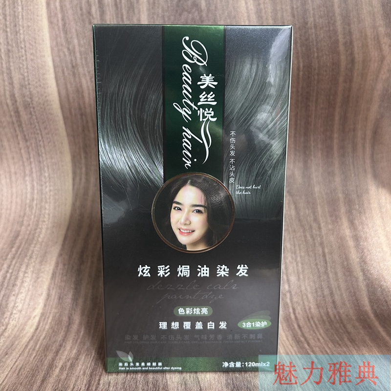 正品维妮雅金竹堂美丝悦炫彩焗油