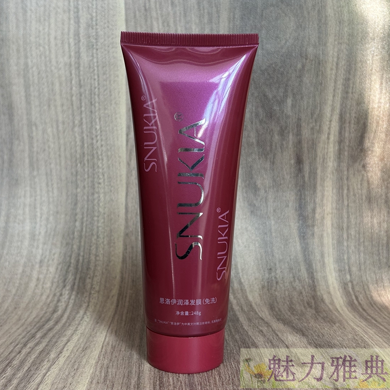 思洛伊润泽发膜护发素免洗焗油营养膏柔顺顺滑滋润发廊理发店留香