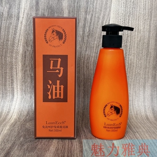 LuanEccS璐易丝免洗呵护发质提亮液卷发直发柔亮顺滑护理免洗清爽