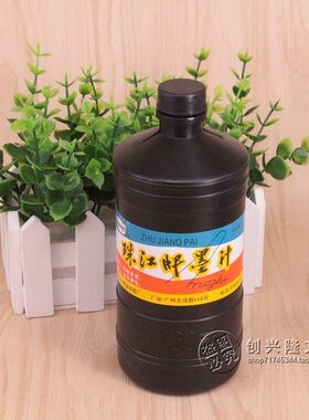 珠江包邮正品牌大黑色毛笔墨汁