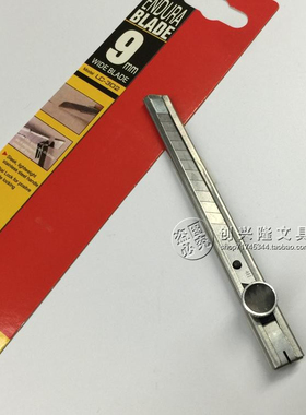 满5把包邮 LC-302美工刀 不锈旋钮锁 LC-302B小型9MM小号美工刀