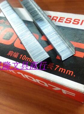 1007F钉枪钉 手动马钉枪 门钉U型钉 大力士737钉枪钉