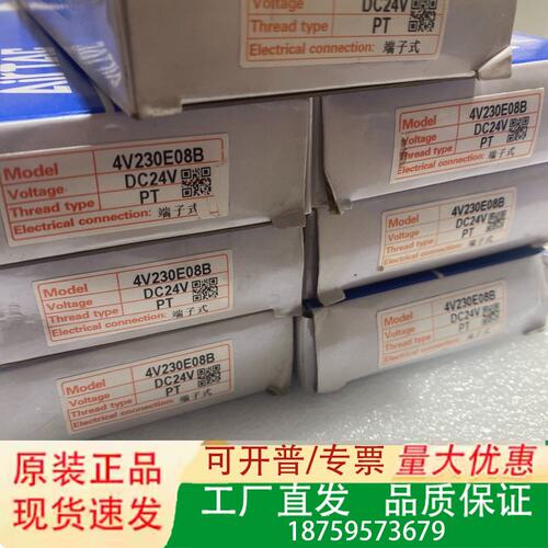 ，电磁阀，4V230E08B7个，议价