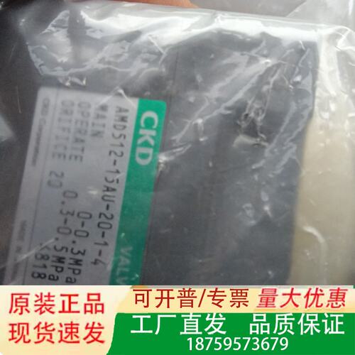 CKD业阀 AMD512-15AU-20-1-4议价