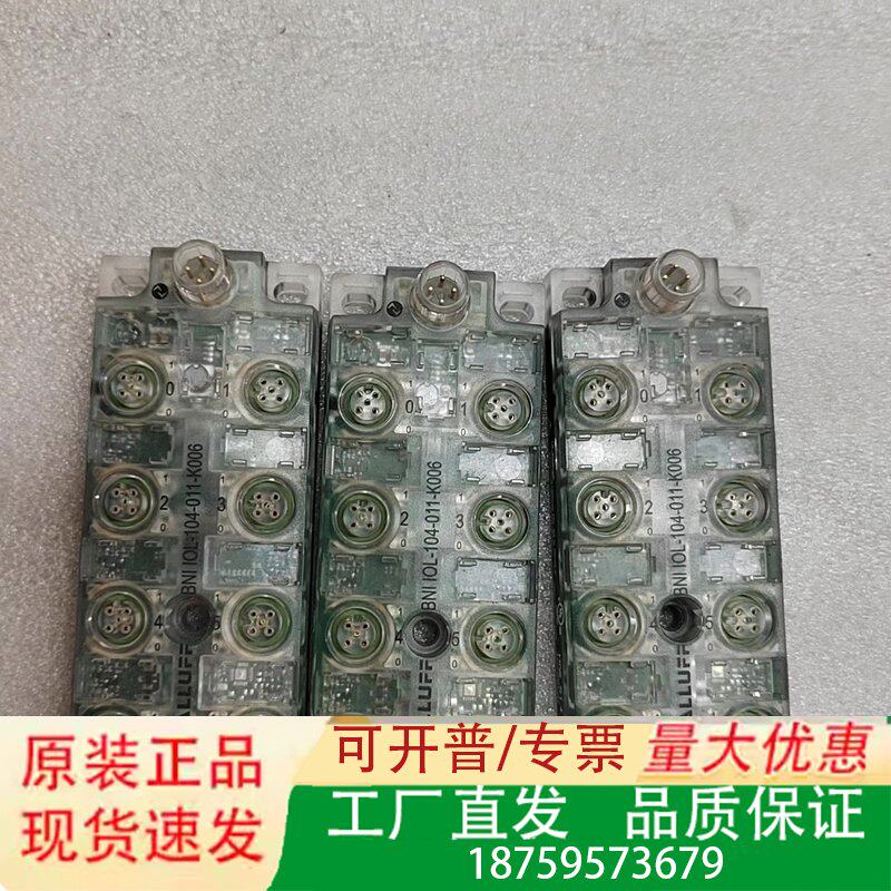 IO-Link模块，型号BNI00J0，，议价