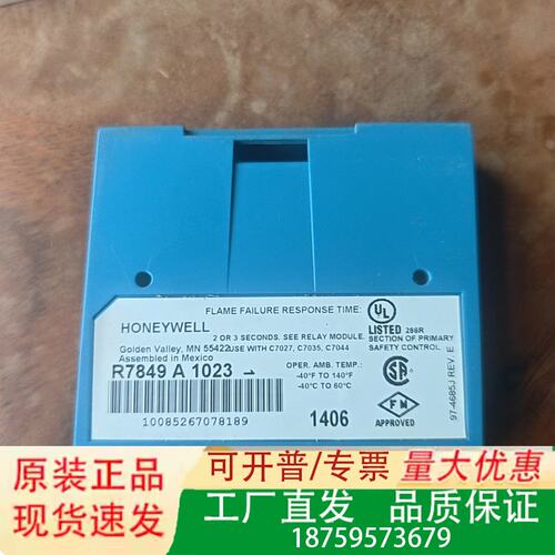 R7849A1023紫外线火焰放议价