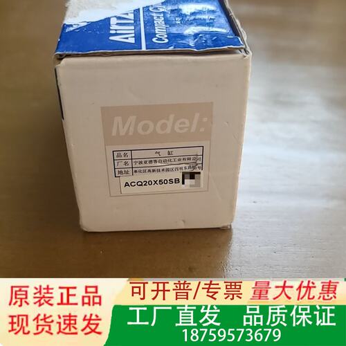 气缸，型号ACQ2050SB，带原，未拆议价