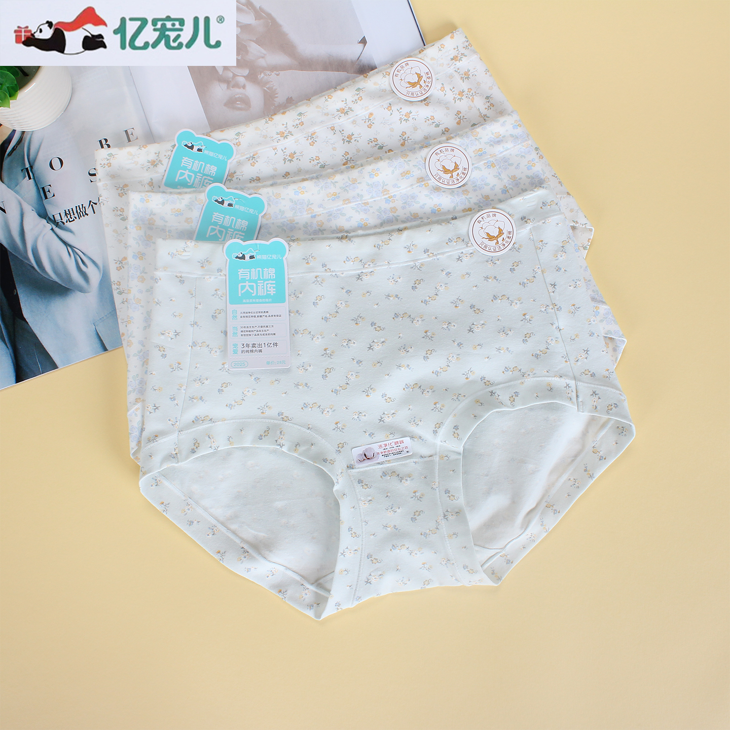 棉中熊猫亿宠儿女内裤女士中腰纯棉三角裤有机棉短裤棉花基地柔软
