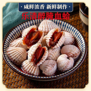 温州腌血蛤醉银蚶620g纯手工腌制方蛤血蚶即食瓶装 海鲜血蛤花蛤