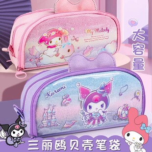 三丽鸥多功能铅笔盒女童女孩女生文具盒小学生防撞耐压大容量笔袋