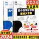 2024版 mst高中数学新思路导数专题圆锥曲线专题极点极线本质论新思路新定义专题老唐说题专项强化训练高中数学导数圆锥曲线 秘密