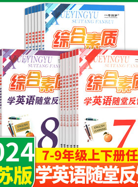 考圆梦综合素质学语文数学英语