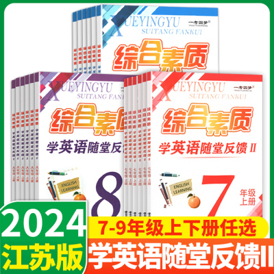 考圆梦综合素质学语文数学英语