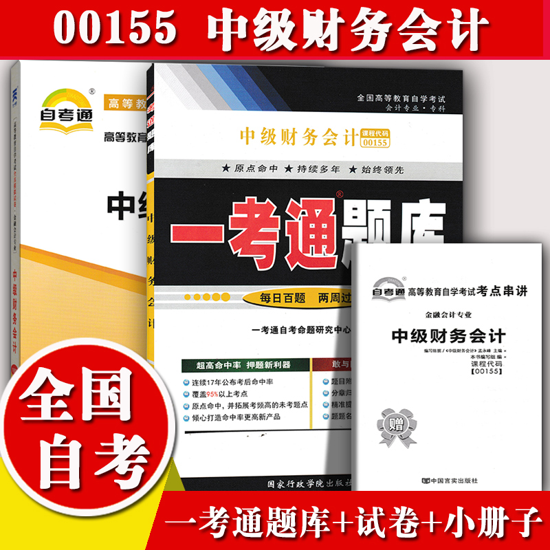 會(huì)計(jì)初級(jí)考試_初級(jí)會(huì)計(jì)師的考試內(nèi)容_陜西省會(huì)計(jì)初級(jí)考試