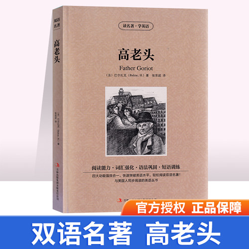 一页英文 一页中文 词组语法解析中英文对照