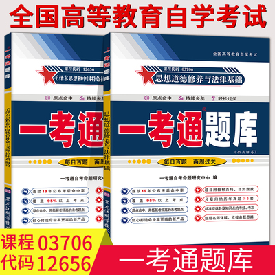 专科370612656思想法律