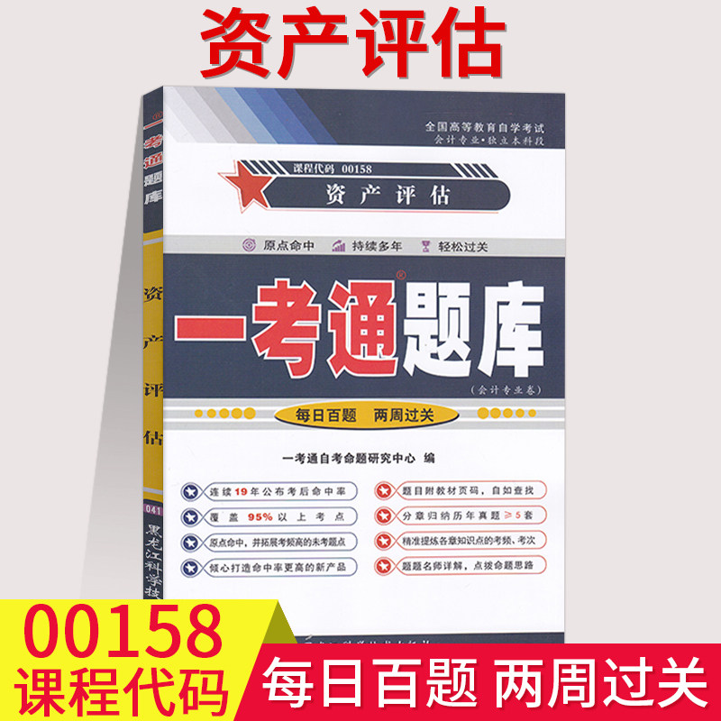 2套历年真题分别为2019年10月和2020年8月