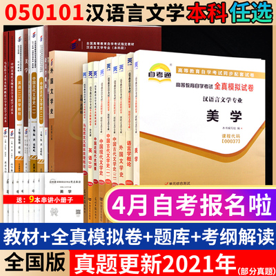 050101汉语言教材一考通题库