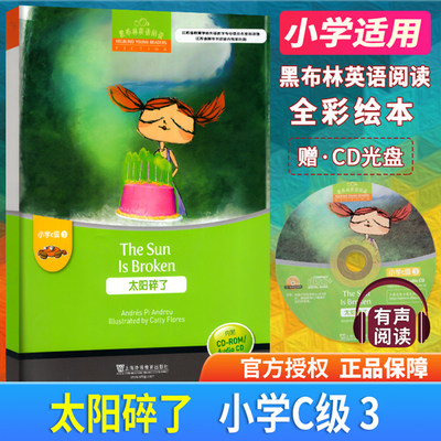 黑布林英语阅读 小学c级3 太阳碎了 含光盘 小学生英语学习书籍 少儿英语故事英文绘本 上海外语教育出版社