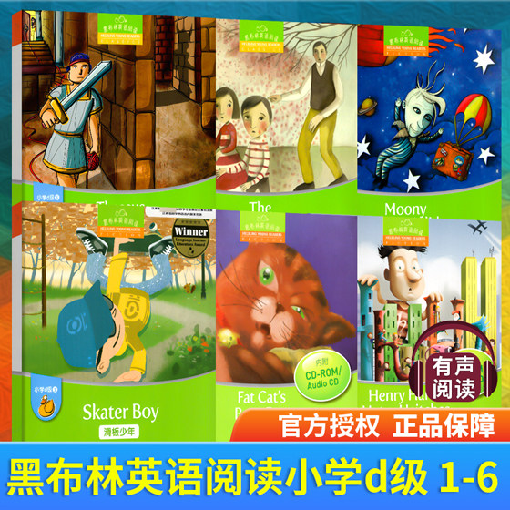 黑布林英语阅读 小学d级1-6 全套6本 含光盘 小学生英语学习书籍 少儿英语故事英文绘本 上海外语教育出版社