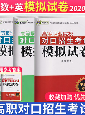 亮程自招高等职业院语文数学英语