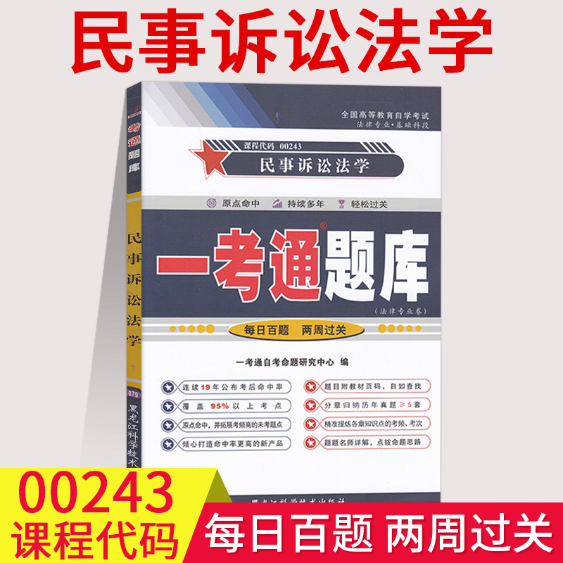 2套历年真题分别为2019年4月和2019年10月