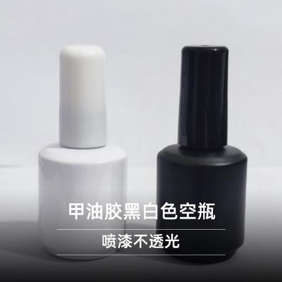 甲油胶空瓶白色15ml液体